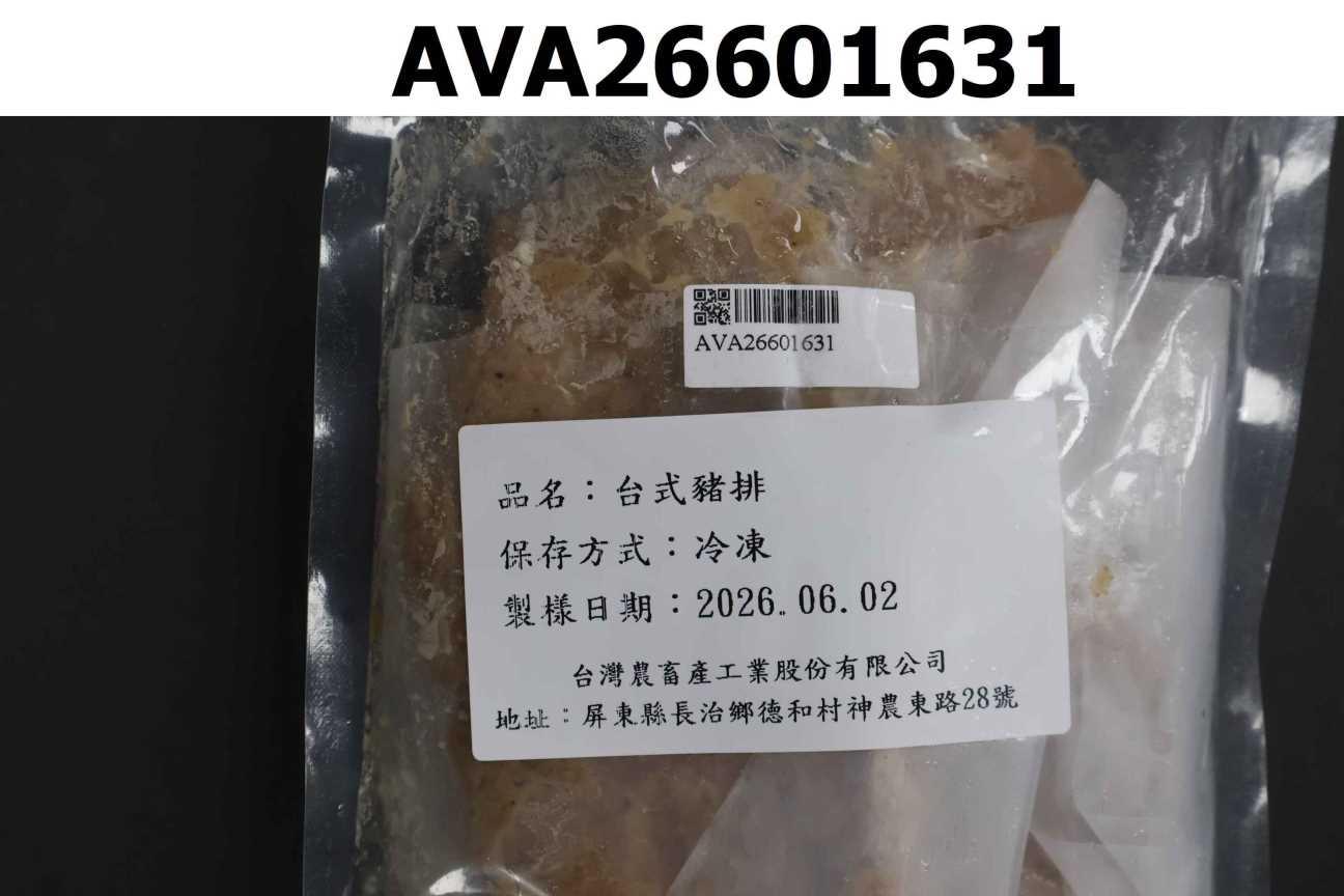 台式豬排