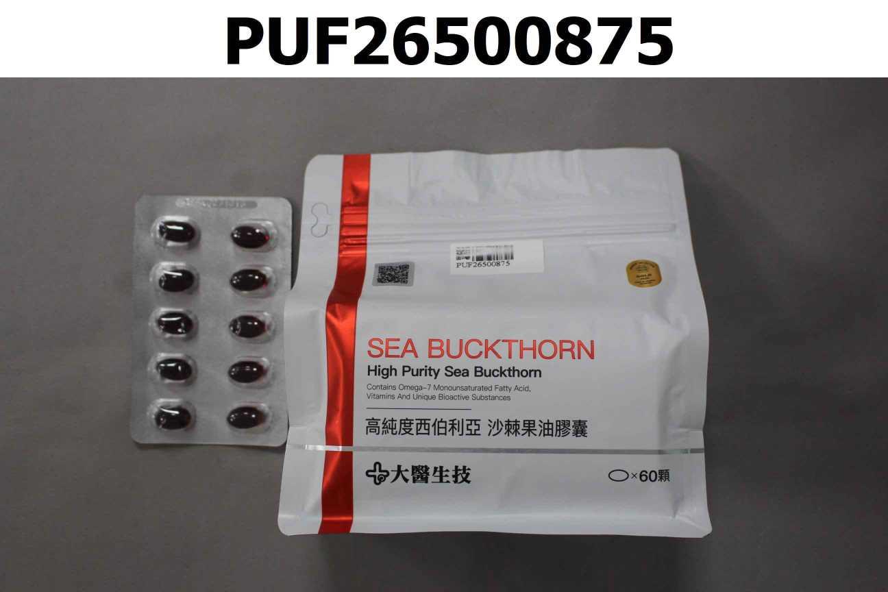 高純度西伯利亞沙棘果油膠囊(袋裝)