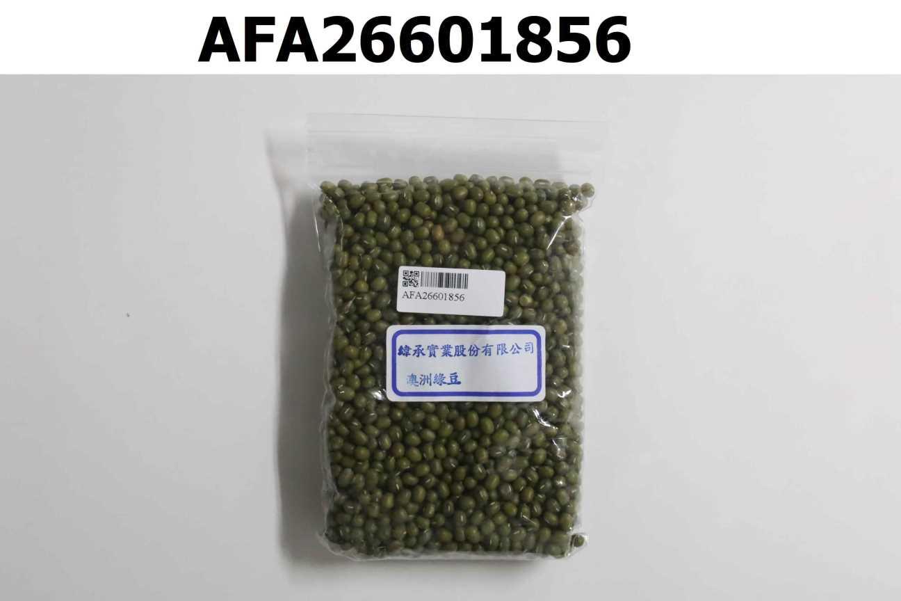 澳洲綠豆