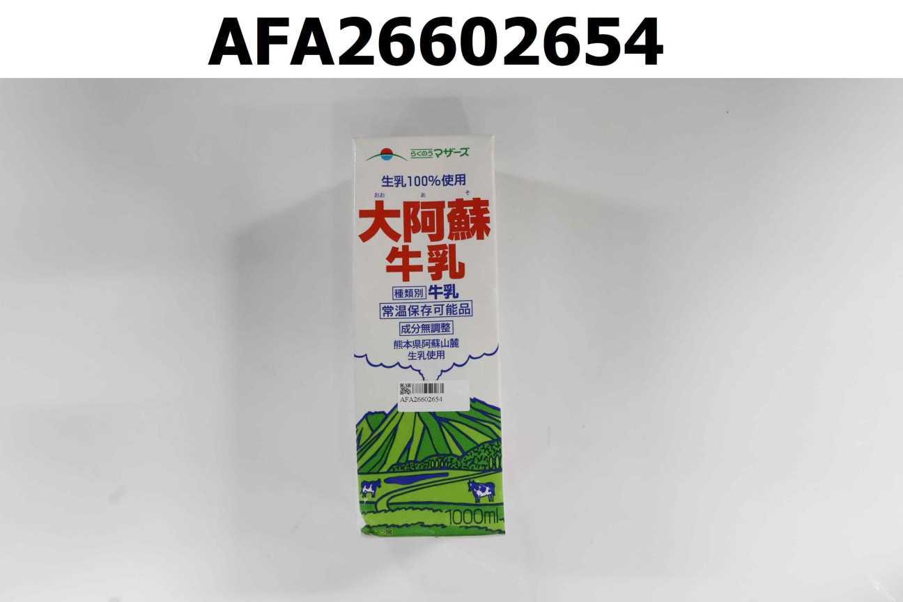 大阿蘇牛乳(保久乳)