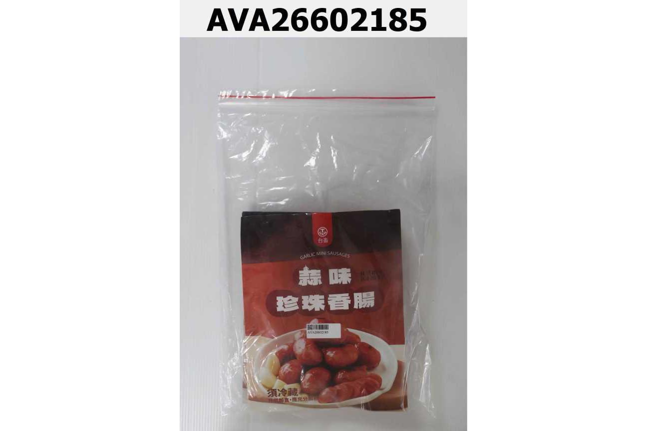 蒜味珍珠香腸