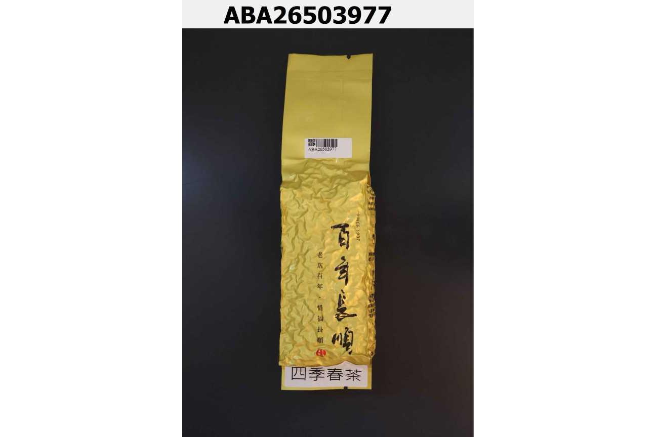 四季春茶