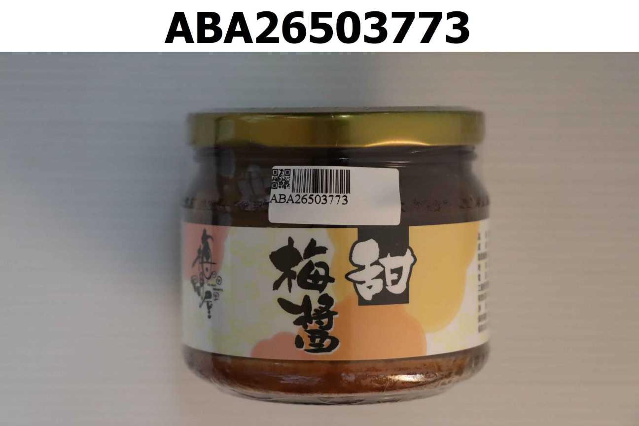 甜梅醬