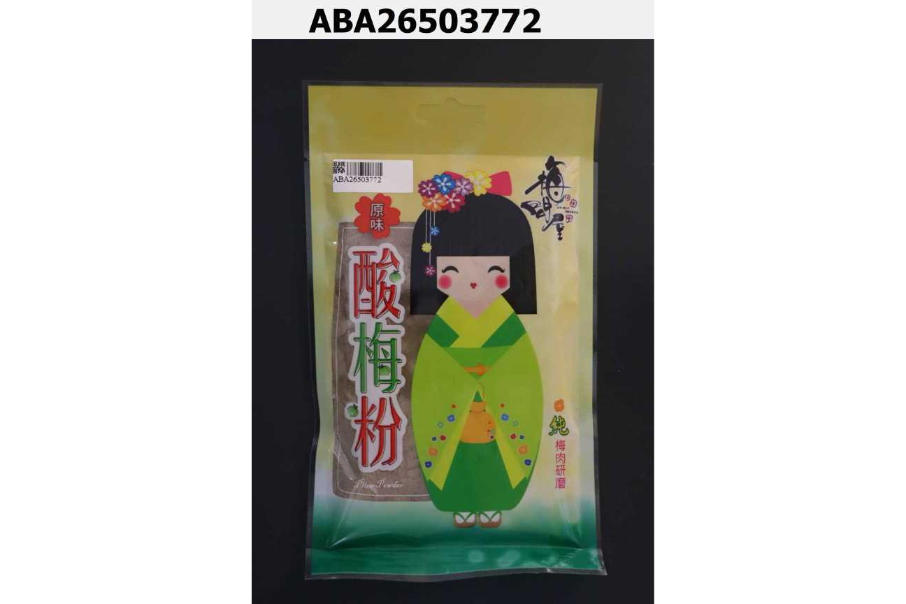 酸梅粉-原味