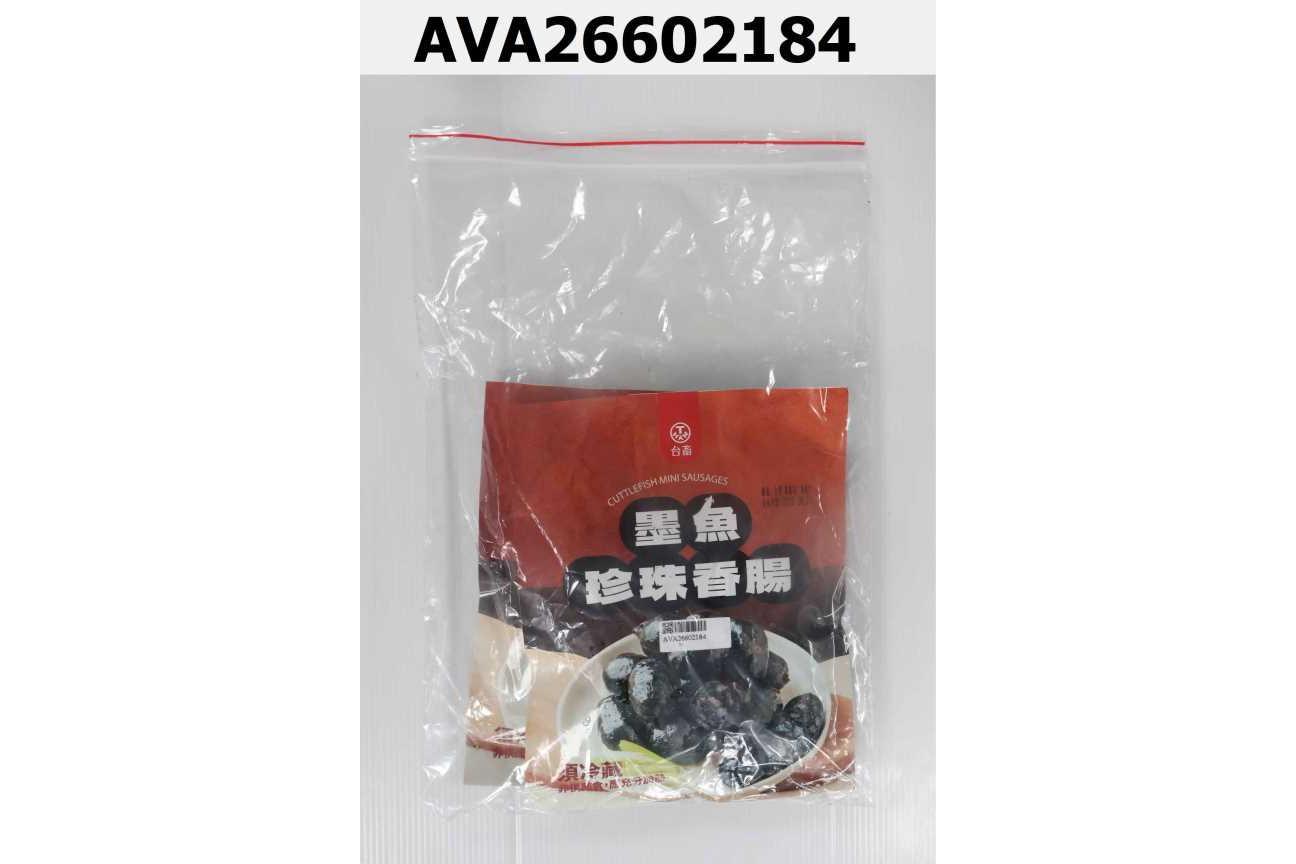 墨魚珍珠香腸