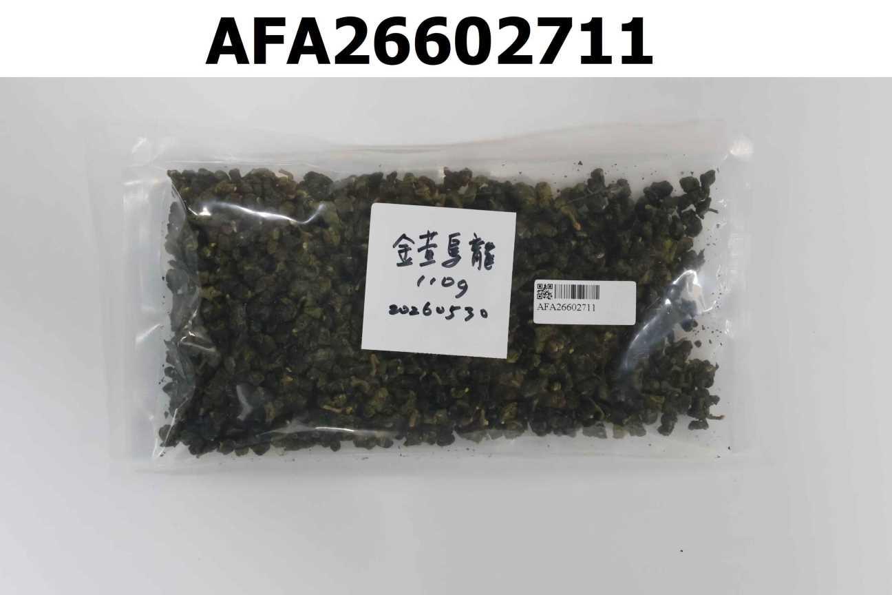 金萱烏龍