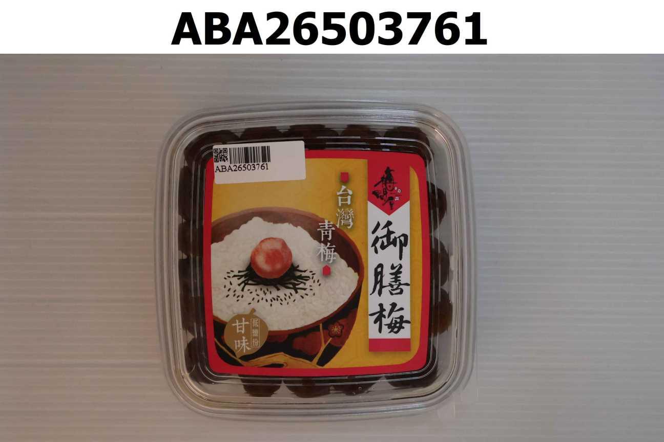 御膳梅-甘味