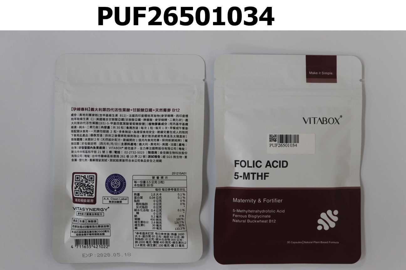 【孕婦專科】義大利第四代活性葉酸+甘胺酸亞鐵+天然蕎麥 B12