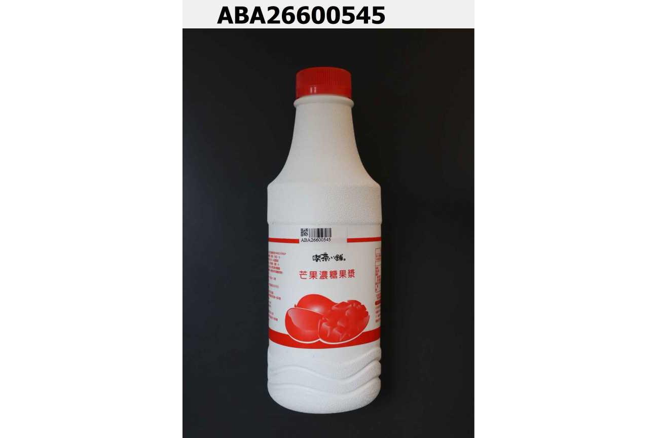 喫茶小舖芒果濃糖果漿