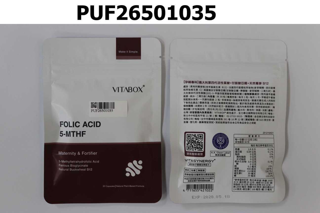 【孕婦專科】義大利第四代活性葉酸+甘胺酸亞鐵+天然蕎麥 B12