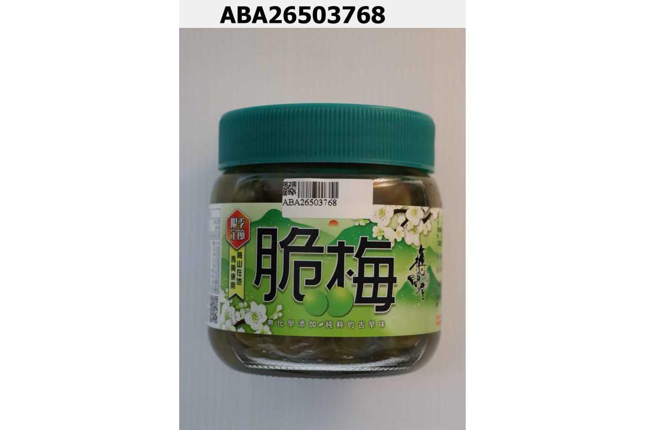 梅問屋脆梅
