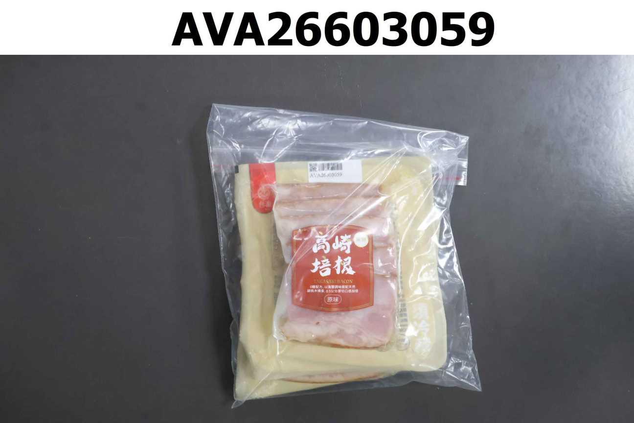 高崎培根