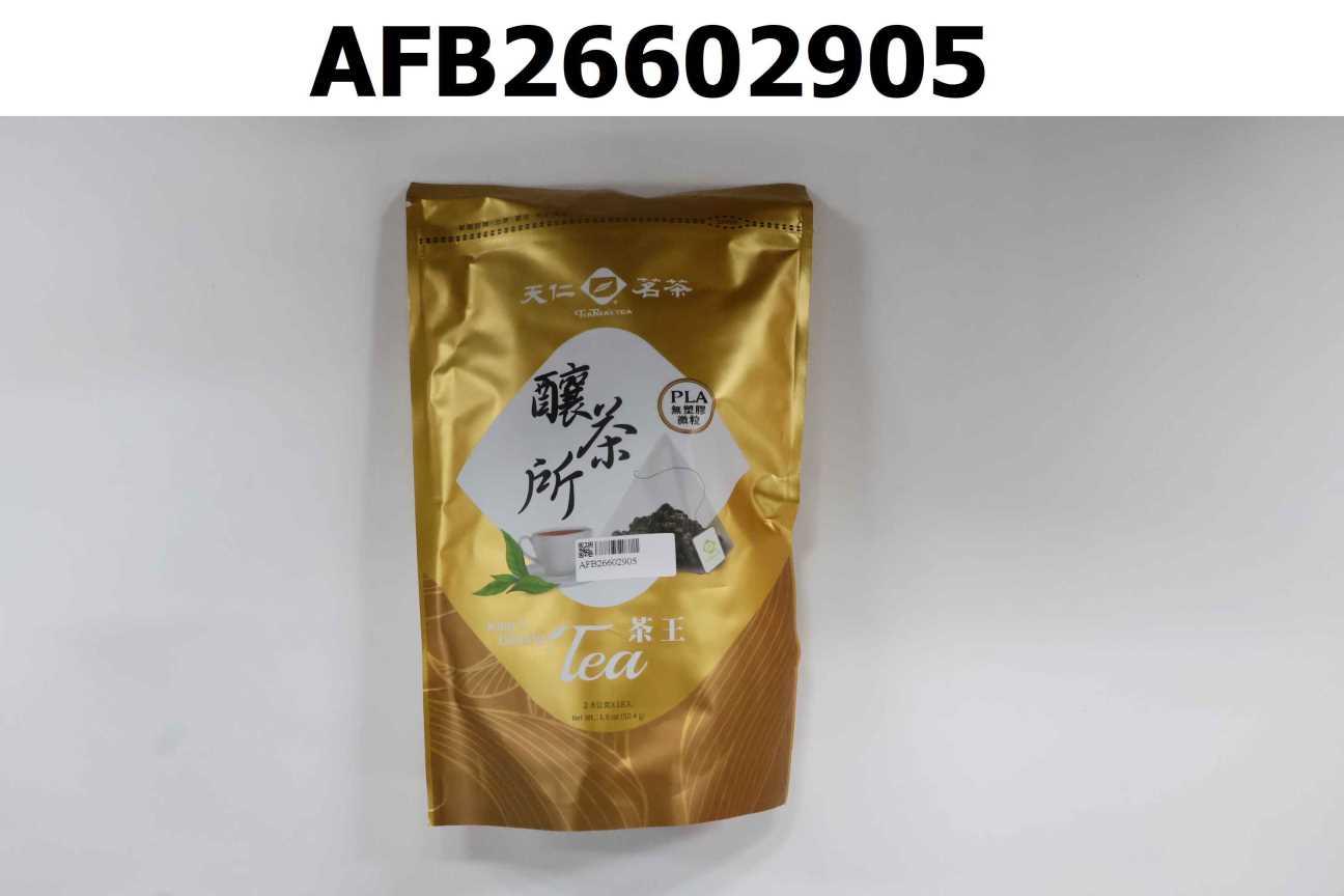 天仁釀茶所-茶王