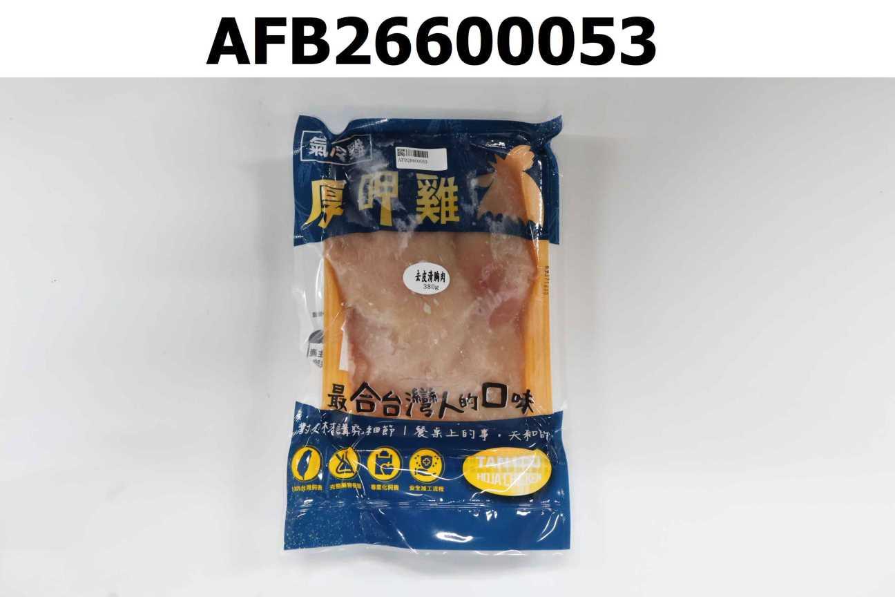 厚呷雞 去皮清胸肉