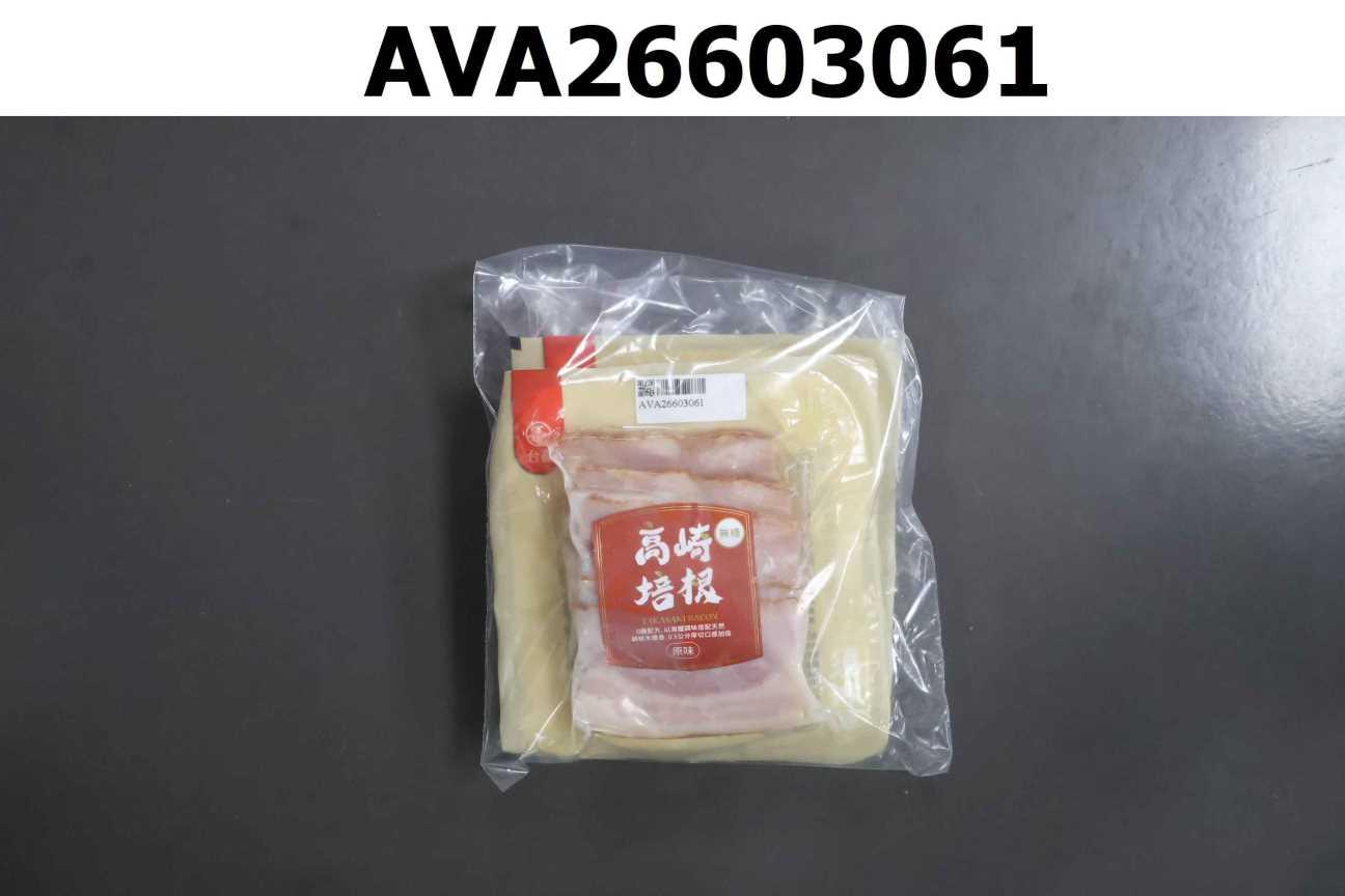 高崎培根