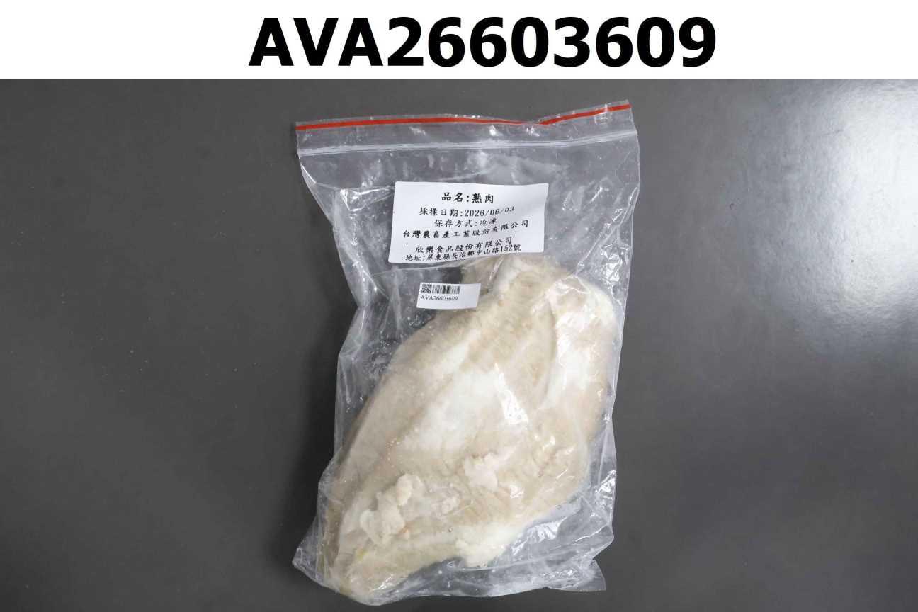 熟肉
