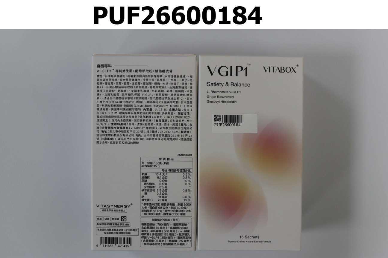 【自衡專科】V-GLP1™ 專利益生菌+葡萄萃取粉+醣化橙皮苷