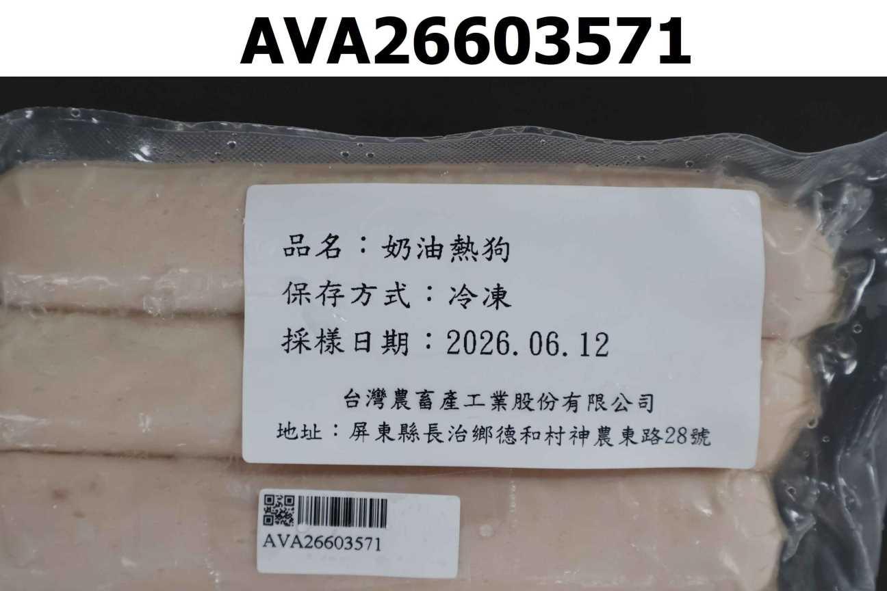奶油熱狗