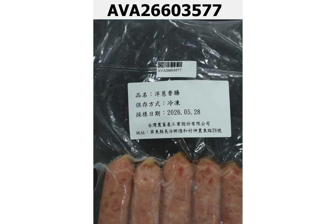 洋蔥香腸