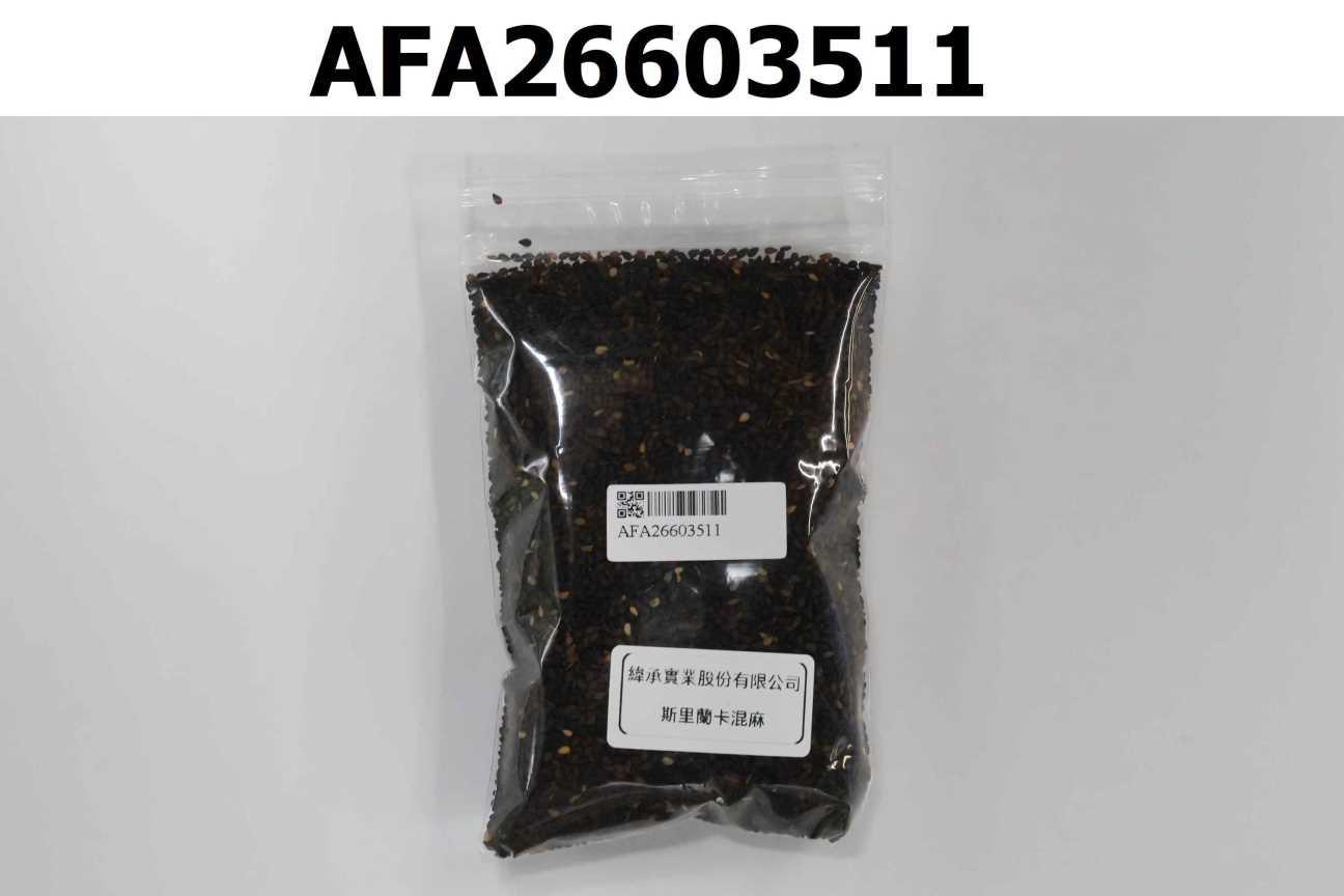 斯里蘭卡混麻