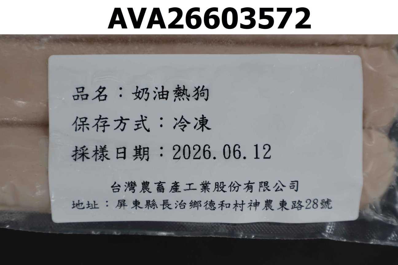 奶油熱狗