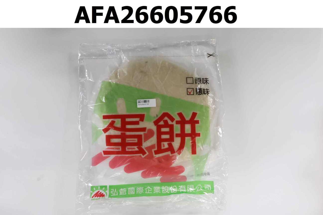 蔥花蛋餅皮