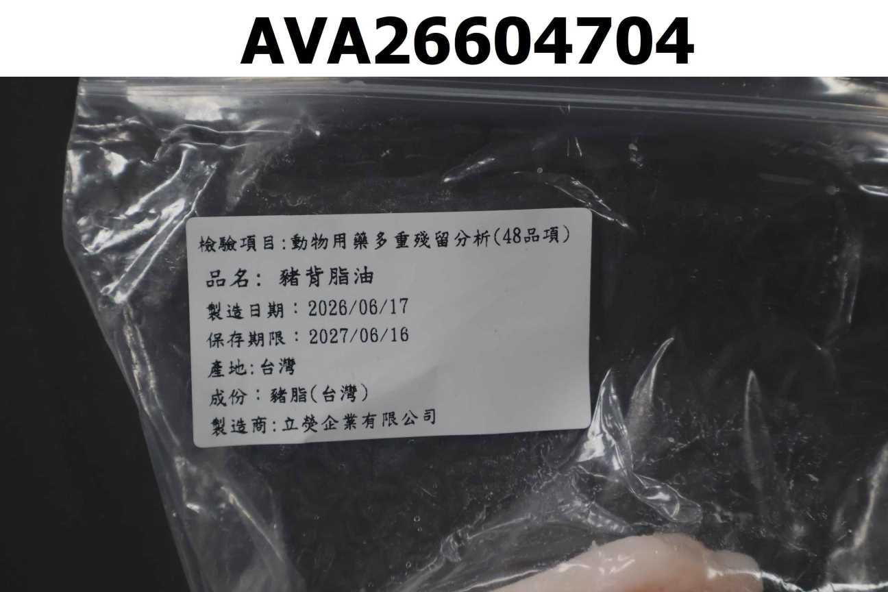 豬背脂油