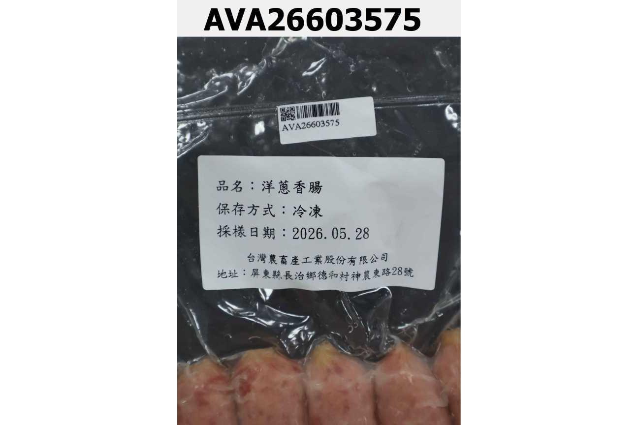 洋蔥香腸