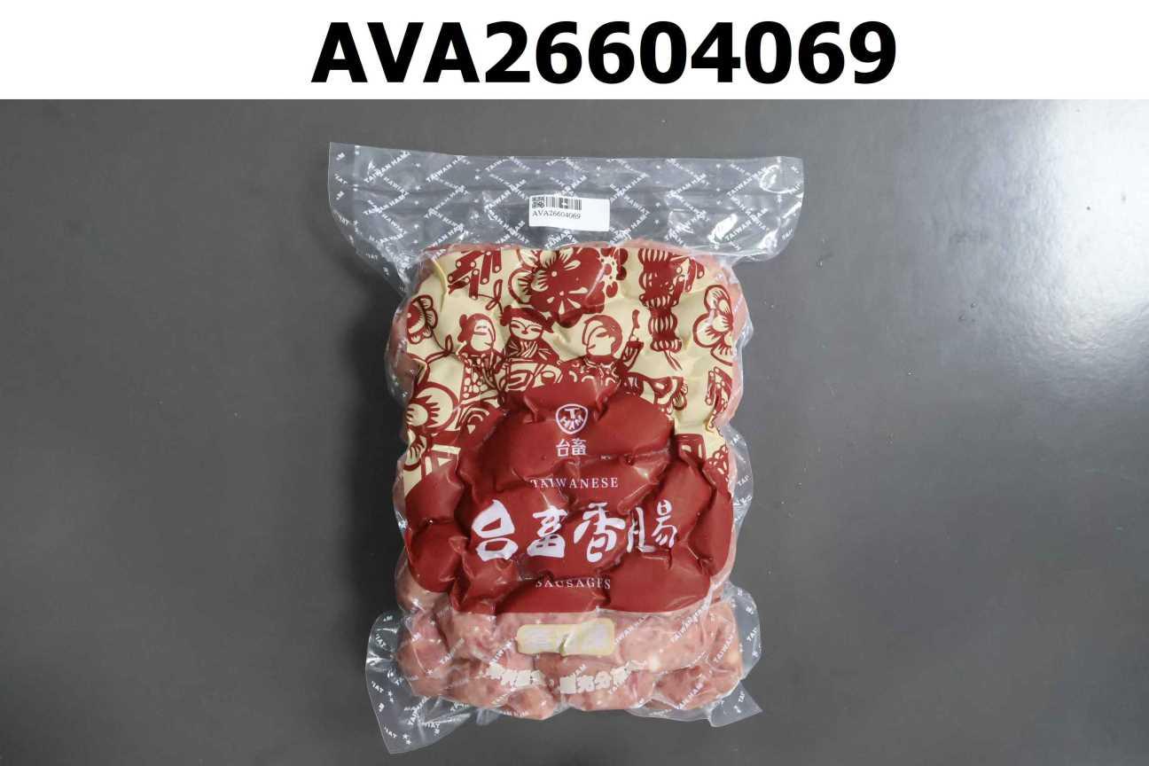 台畜香腸(珍珠香腸)