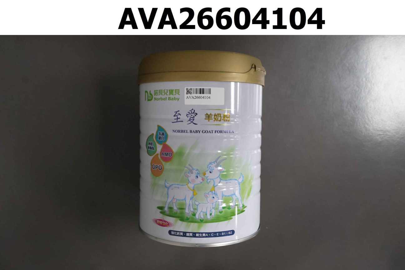 諾貝兒寶貝 至愛羊奶粉