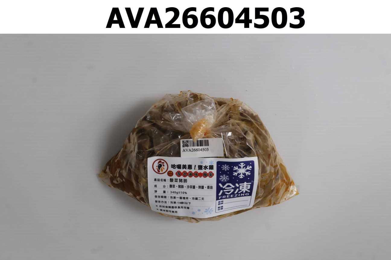 酸菜豬肺