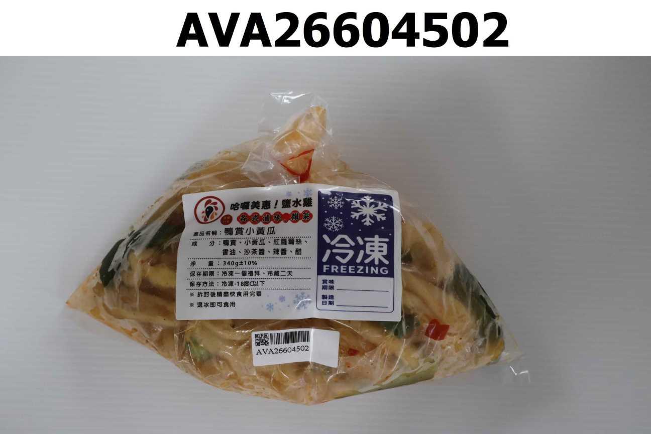 鴨賞小黃瓜