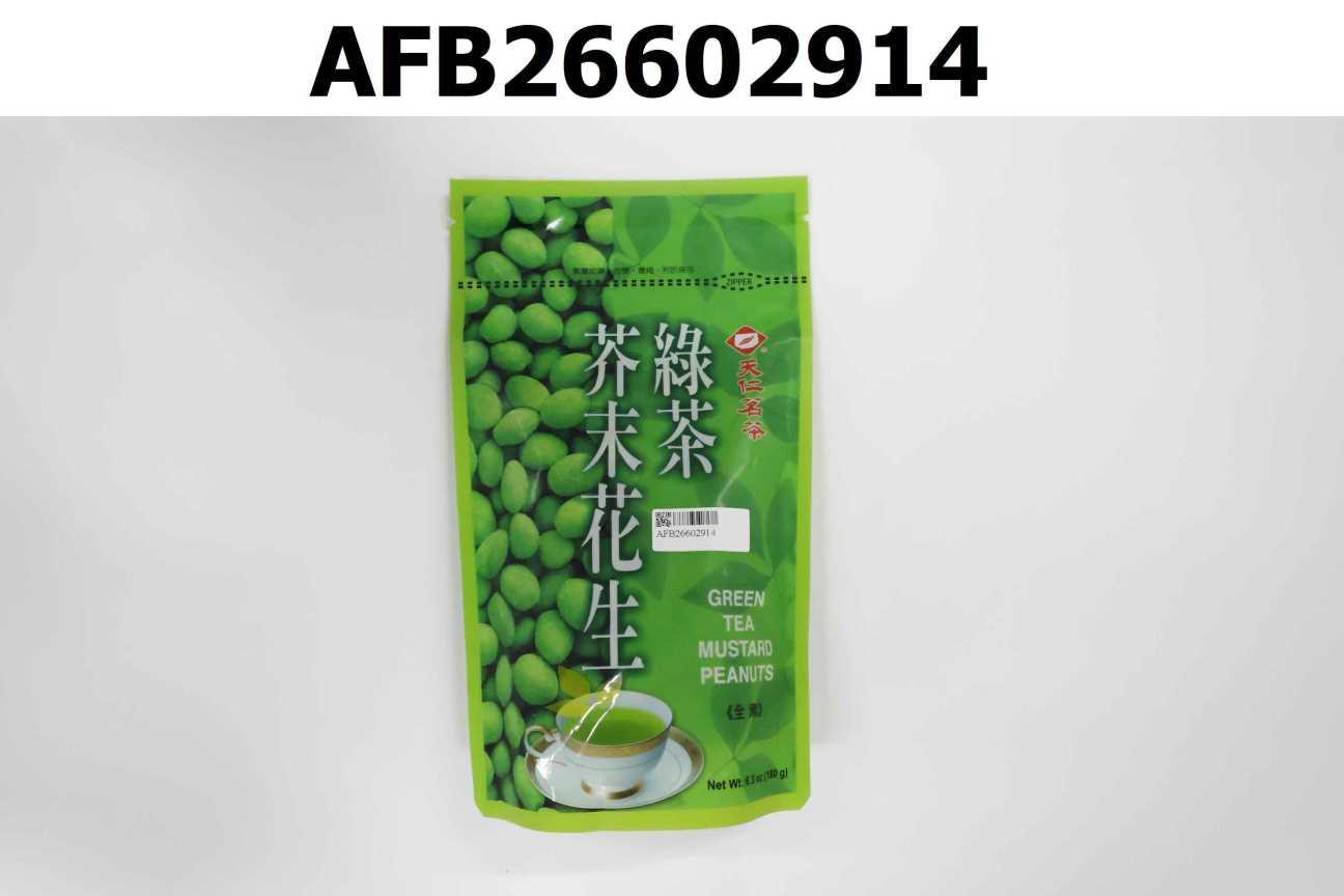 綠茶芥末花生