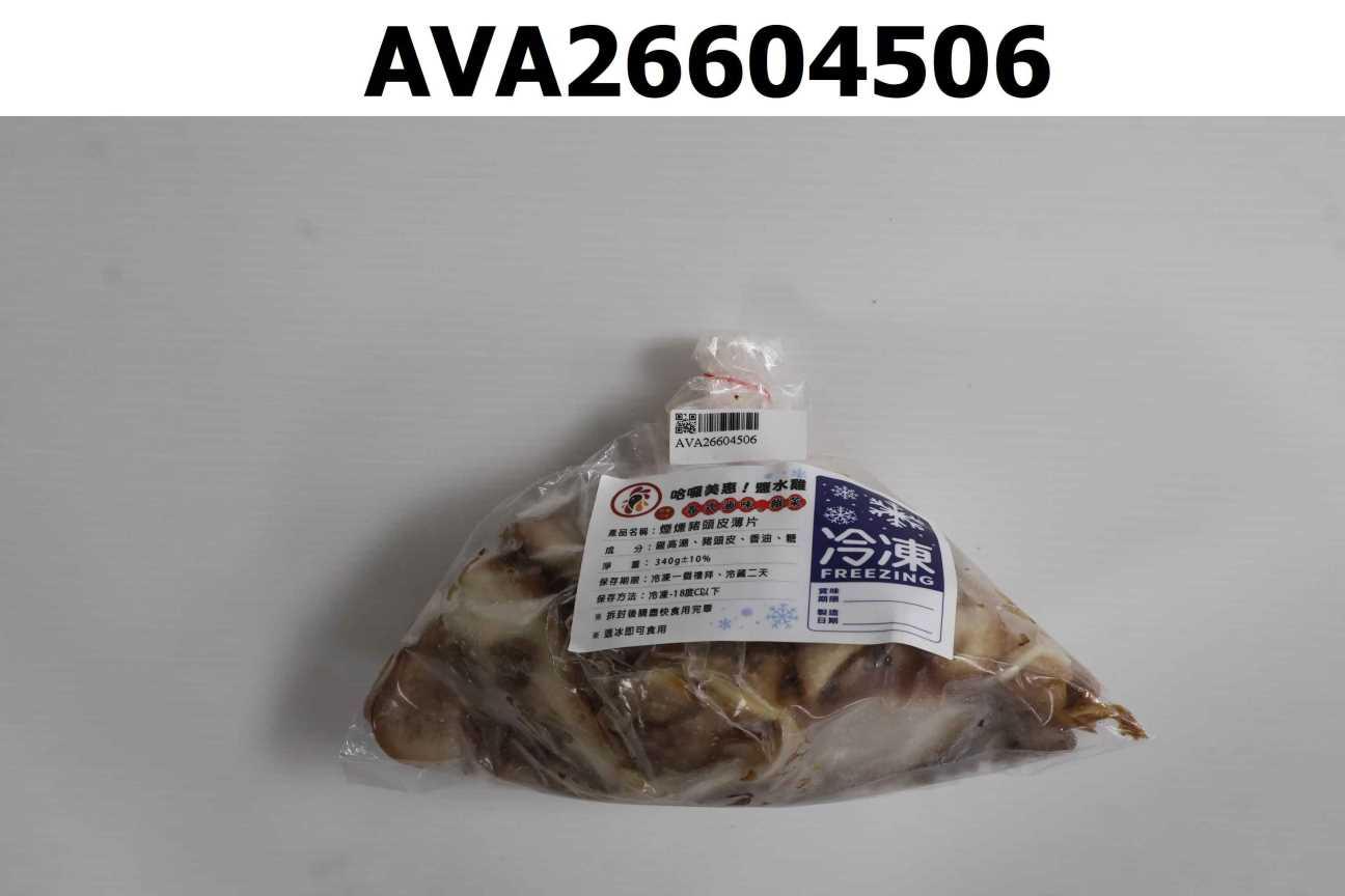 煙燻豬頭皮薄片