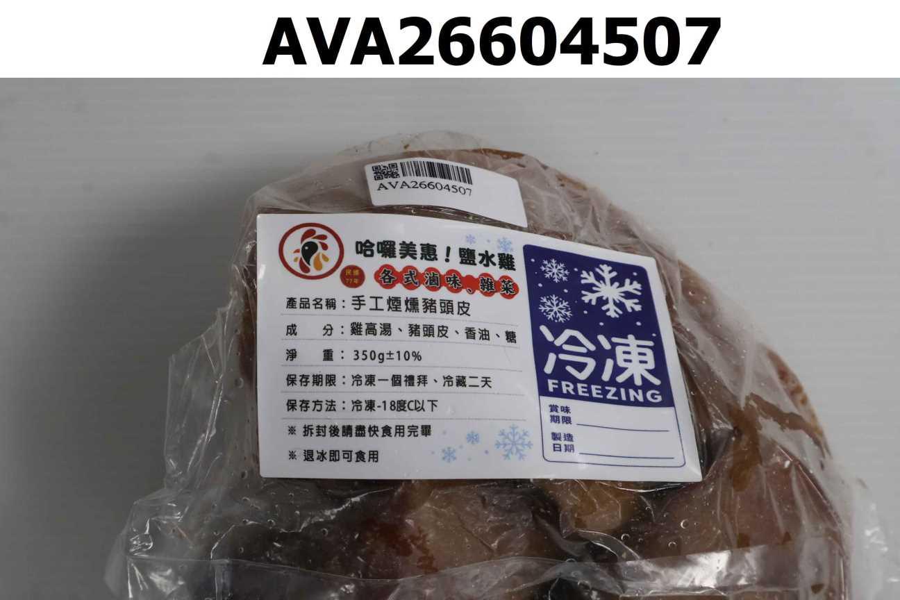 手工煙燻豬頭皮厚片