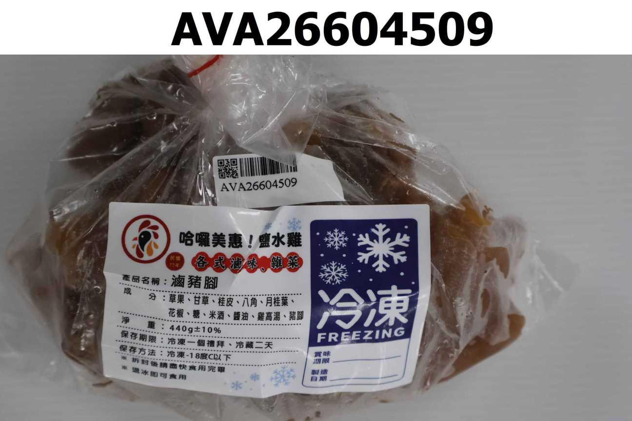 滷豬腳
