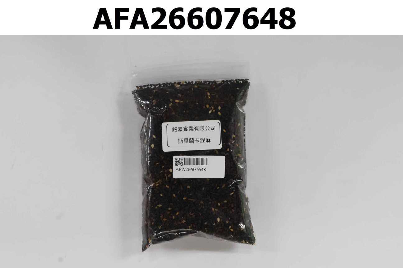 斯里蘭卡混麻