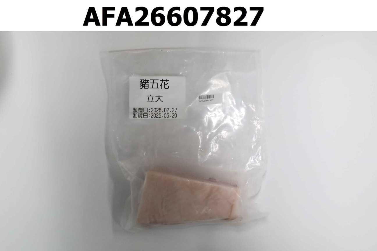 豬五花