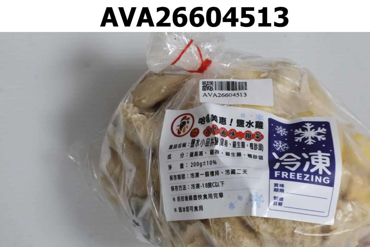 塩水小品拼盤(雞卵、雞生腸、鴨胗頭)