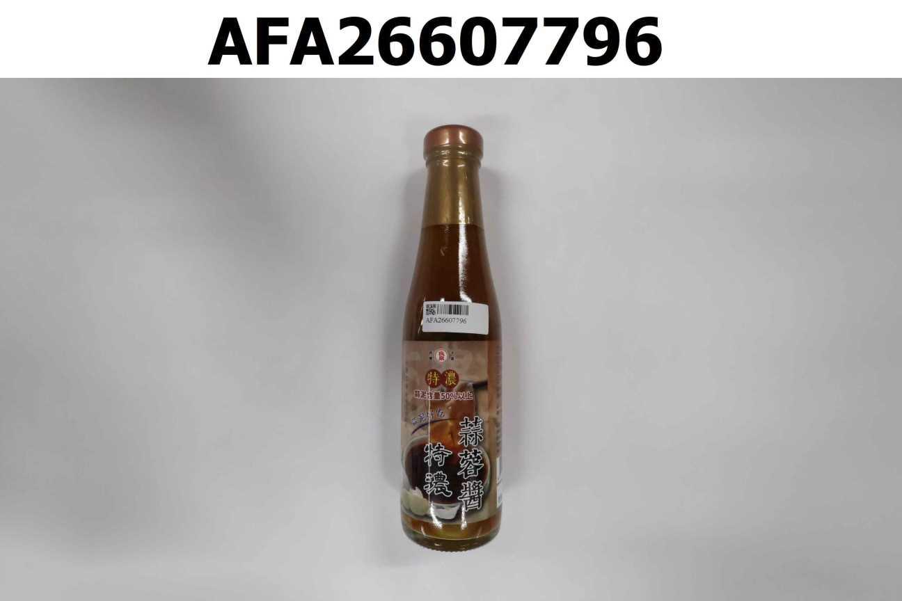 蒜蓉醬