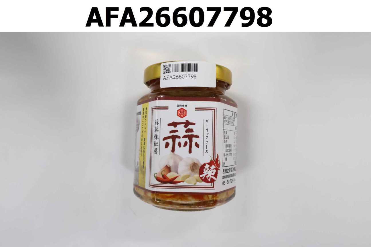 蒜蓉辣椒醬