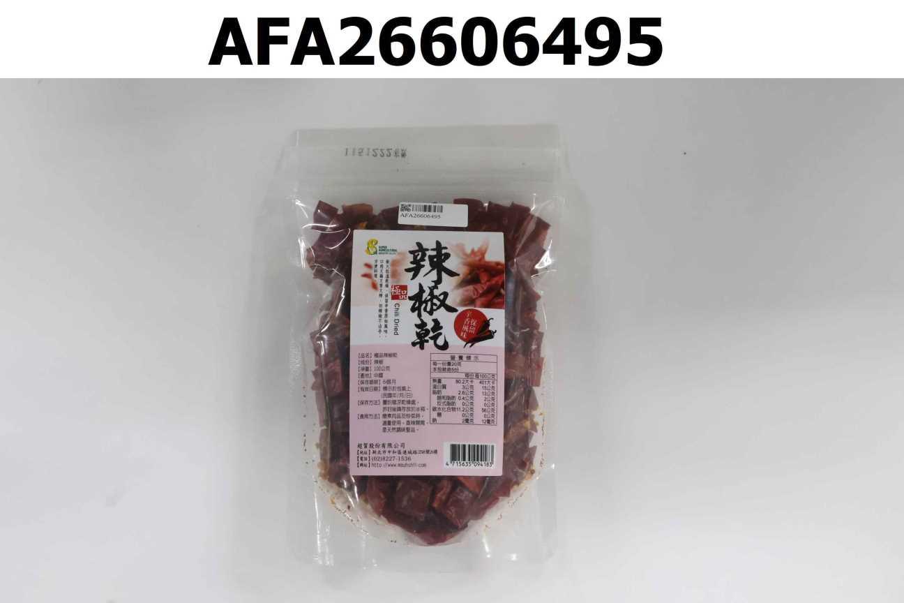 極品辣椒乾100g
