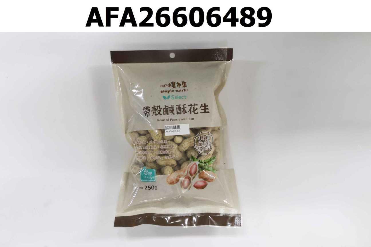 帶殼鹹酥花生250g  