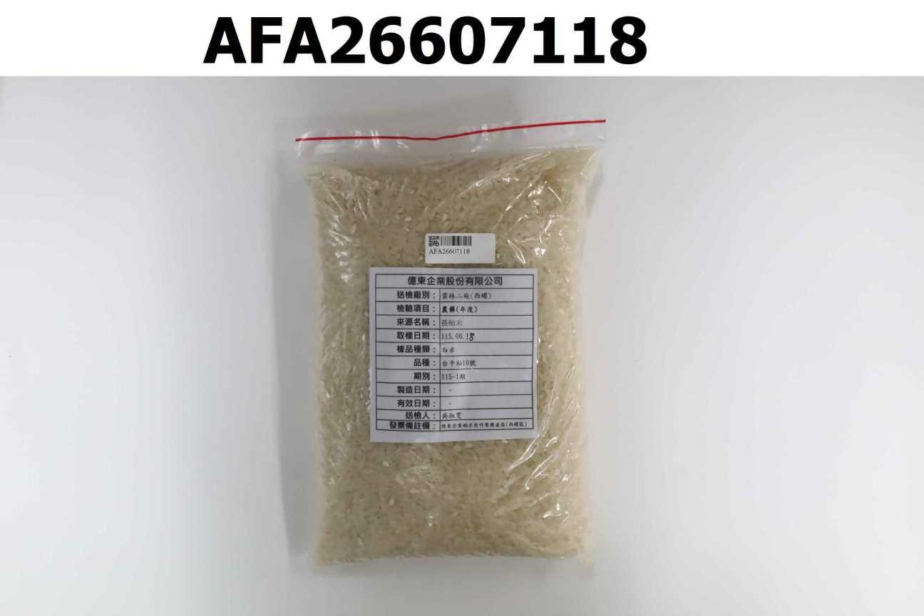 115-1長秈米