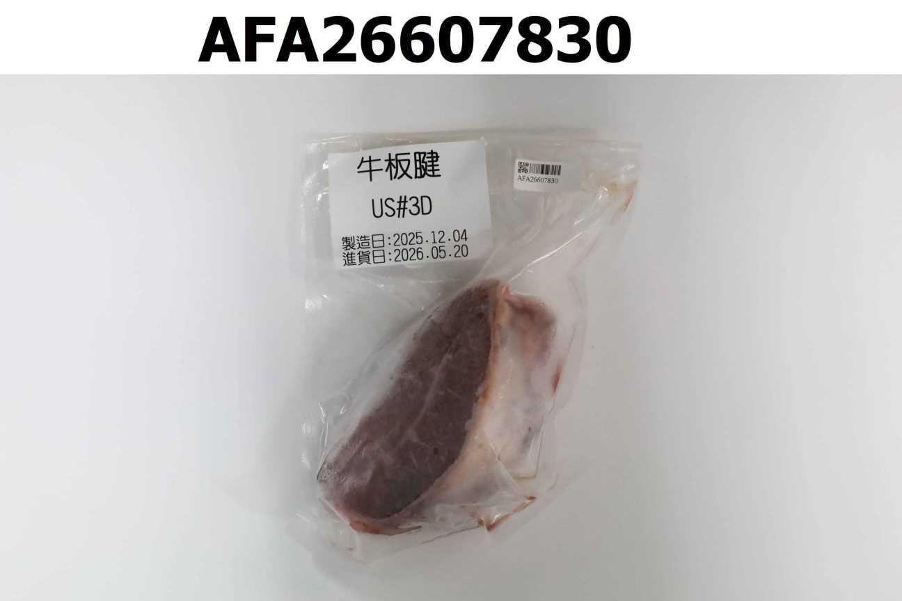 牛板腱