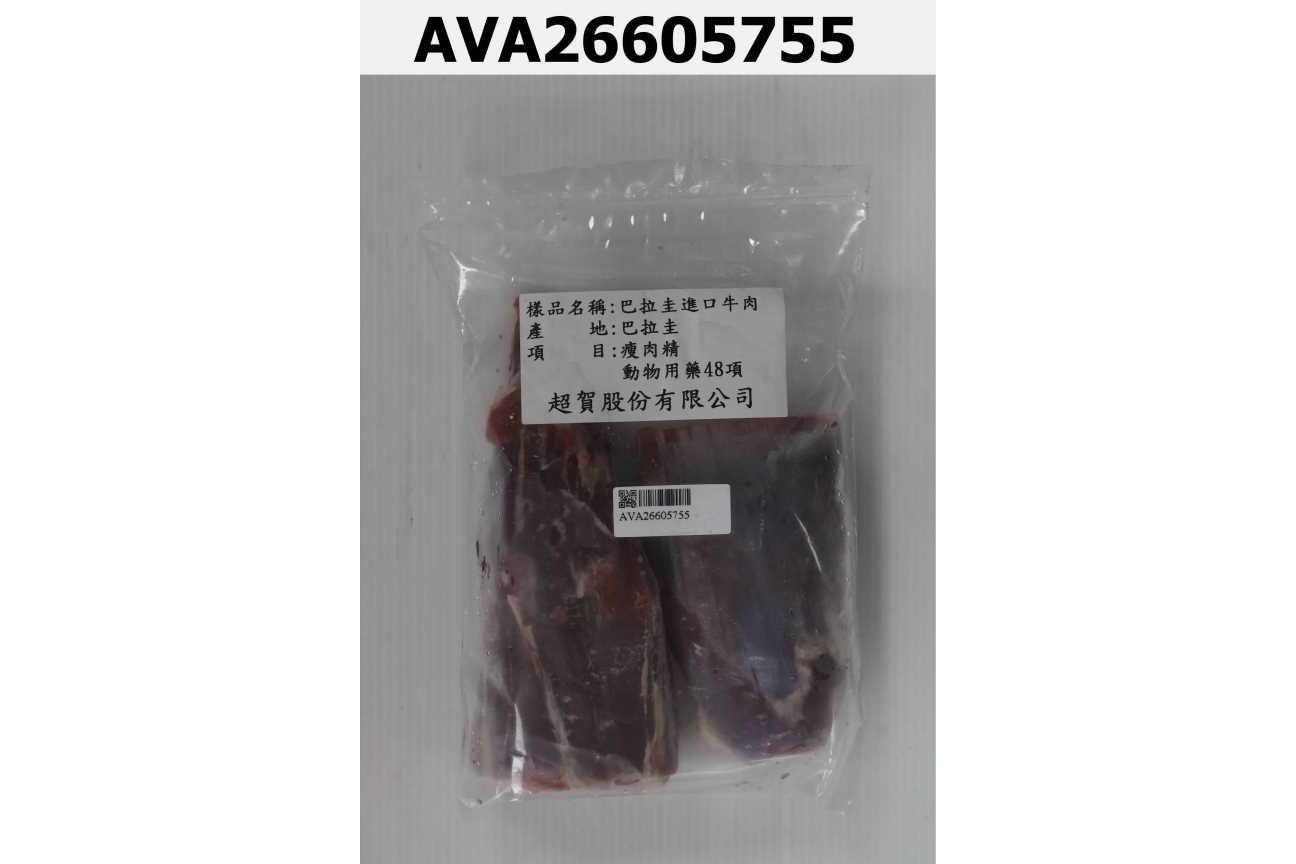 巴拉圭進口牛肉