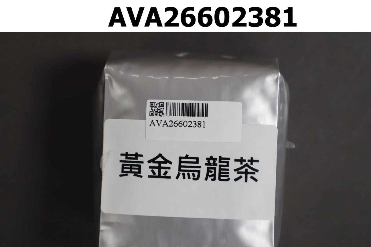 黃金烏龍茶