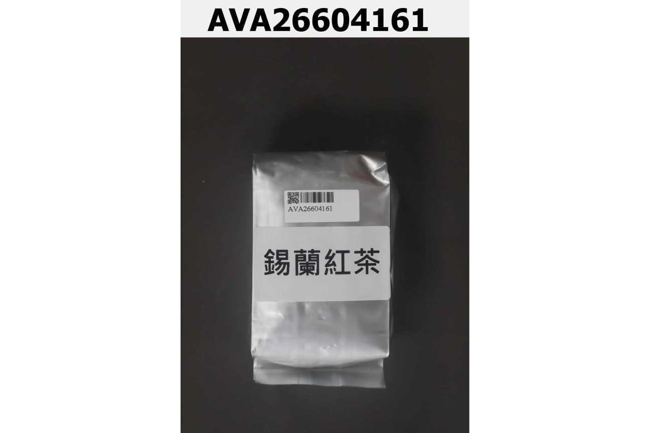 錫蘭紅茶