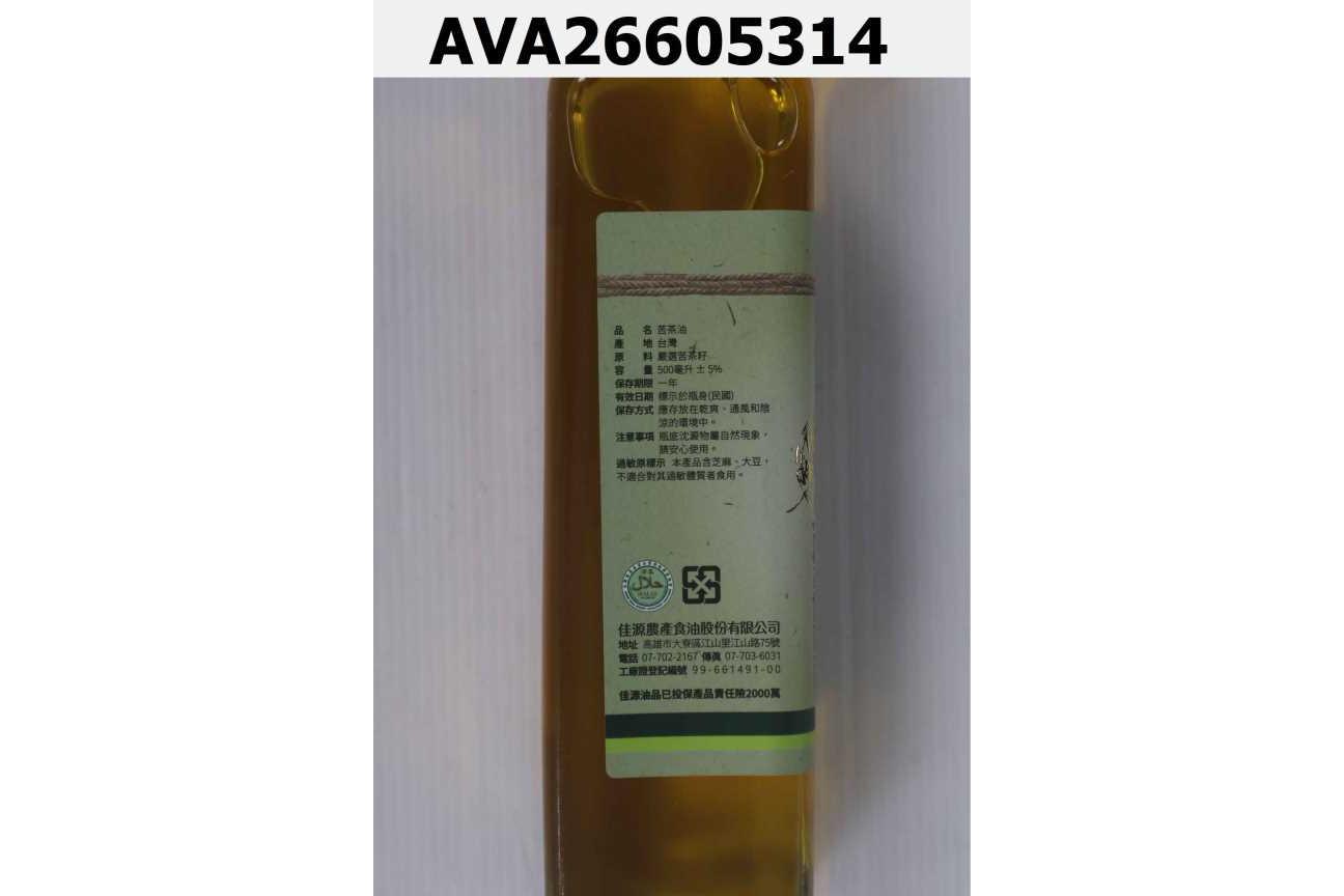 苦茶油