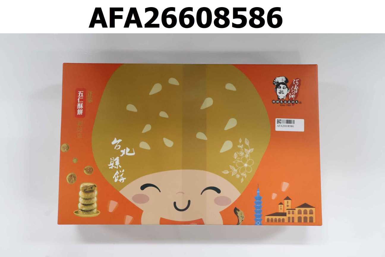 新北市縣餅(五仁酥-非素食)